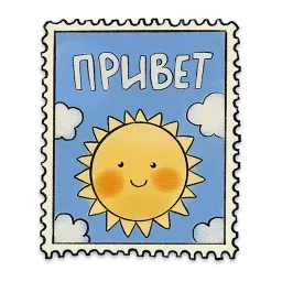 Открыточки Telegram sticker pack