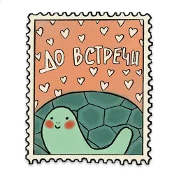 Открыточки sticker 11