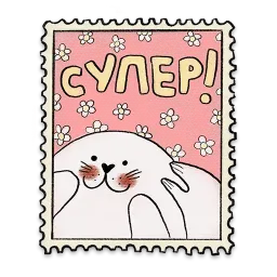 Открыточки sticker 12