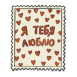 Открыточки sticker 3