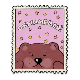 Открыточки sticker 4