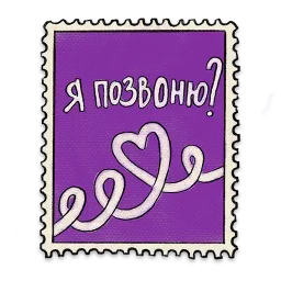Открыточки sticker 9