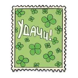 Открыточки sticker 10