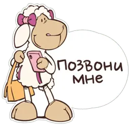Овечка Джолли sticker 12