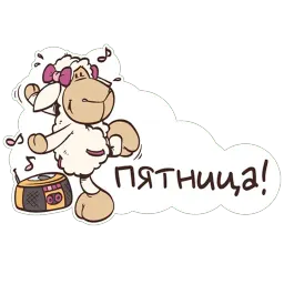 Овечка Джолли sticker 3