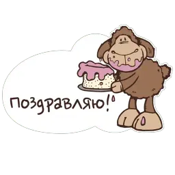 Овечка Джолли sticker 7