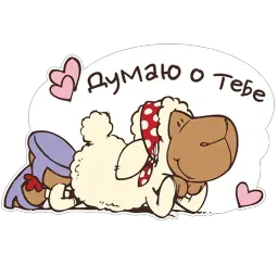 Овечка Джолли sticker 9