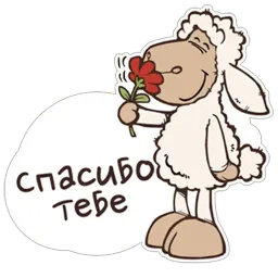 Овечка Джолли sticker 10