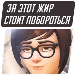 Overwatch Memes Telegram sticker pack