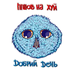 Биполярная сова Telegram sticker pack