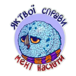 Биполярная сова sticker 5
