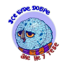 Биполярная сова sticker 6