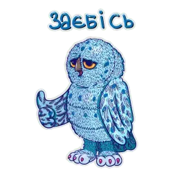 Биполярная сова sticker 7