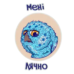 Биполярная сова sticker 8