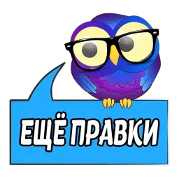Сова Менеджер @TuristasTV sticker 11