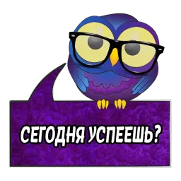 Сова Менеджер @TuristasTV sticker 4