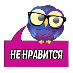 Сова Менеджер @TuristasTV sticker 6