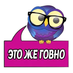 Сова Менеджер @TuristasTV sticker 7