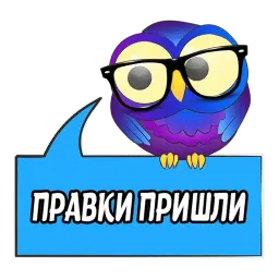 Сова Менеджер @TuristasTV sticker 10