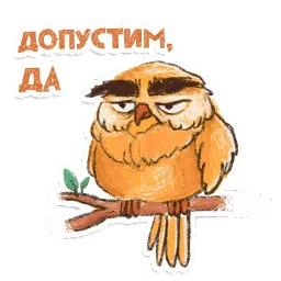 Сова sticker 2