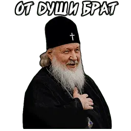 Патриарх sticker 2