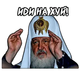 Патриарх sticker 3