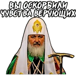 Патриарх sticker 7