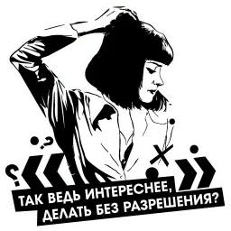 Криминальное чтиво sticker 5