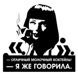 Криминальное чтиво sticker 7