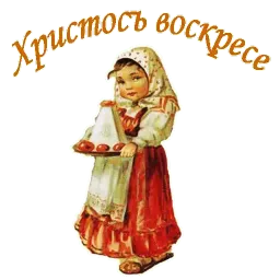 Пасха sticker 6