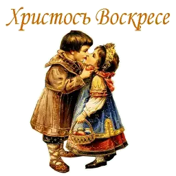 Пасха sticker 7