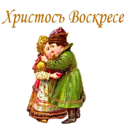 Пасха sticker 10
