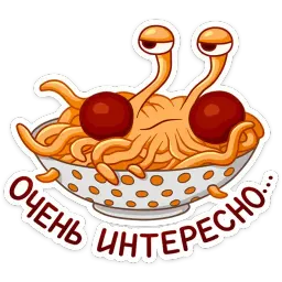 Макаронный Монстр :: @mosticks sticker 7