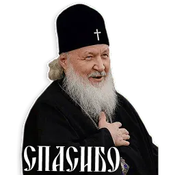 Патриарх Кирилл sticker 11