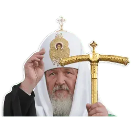 Патриарх Кирилл sticker 4