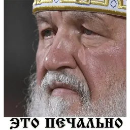 Патриарх Всея Руси sticker 12