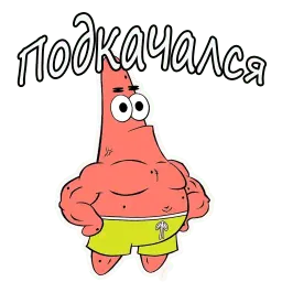 Патрик из Спанч Боба :: @animesticks sticker 11