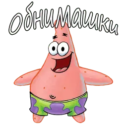 Патрик из Спанч Боба :: @animesticks sticker 5