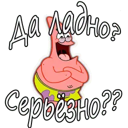 Патрик из Спанч Боба :: @animesticks sticker 10