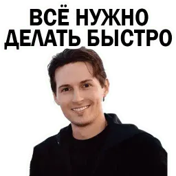 Pavel Durov sticker 5