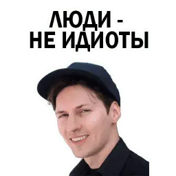 Pavel Durov sticker 6