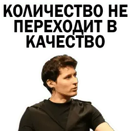 Pavel Durov sticker 8