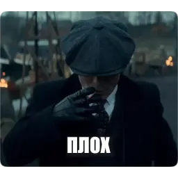 Острые козырьки sticker 4