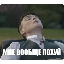 Острые козырьки sticker 10
