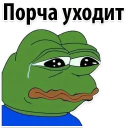 ? Пепе сленг sticker 2