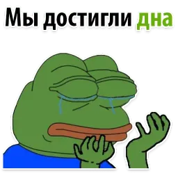 ? Пепе сленг sticker 11