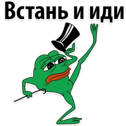 ? Пепе сленг sticker 4
