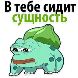 ? Пепе сленг sticker 5