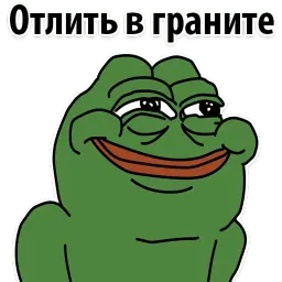? Пепе сленг sticker 6