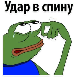 ? Пепе сленг sticker 7
